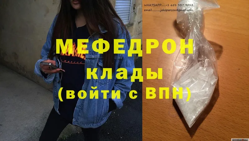 МЕФ mephedrone  Дальнегорск 