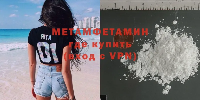 Метамфетамин Methamphetamine  Дальнегорск 